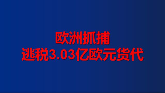 行业地震,货主和货代的灭顶之灾!