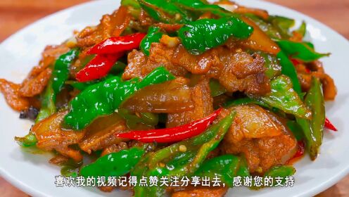 湖南的辣椒炒肉为啥那么好吃？原来湘菜大厨是这样做，难怪这么香