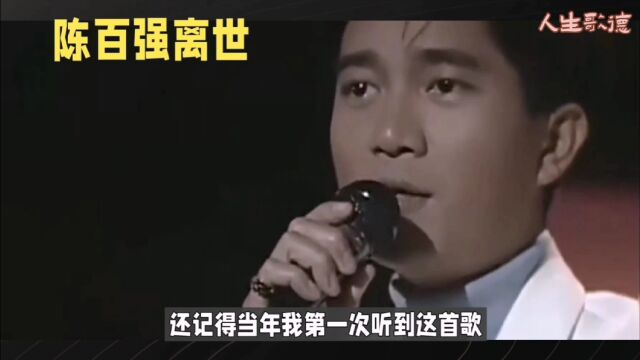 经典的粤语歌曲