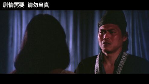 降头2勾魂降头_高清1080P在线观看平台_腾讯视频