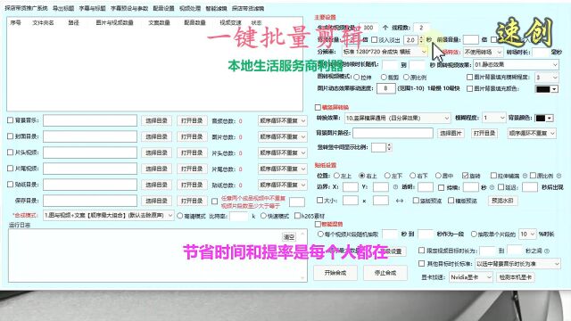 本地生活服务商助手