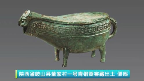 雷兴山讲述，有意思的青铜器，是“中国最早的诉讼判决书”