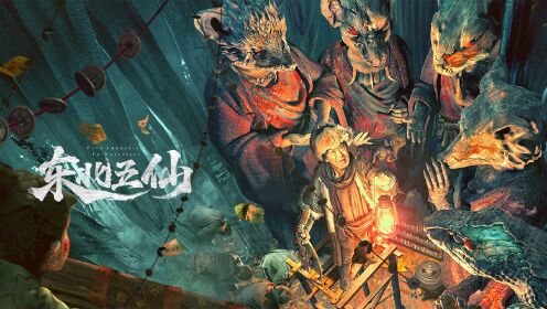 《东北五仙》终极预告,诡闻怪事,离奇虐杀,众人遭遇五仙复仇,骇人真相