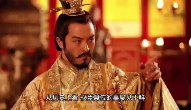 宇文护拥立三个傀儡,也不愿意自己做皇帝,这是为什么呢?