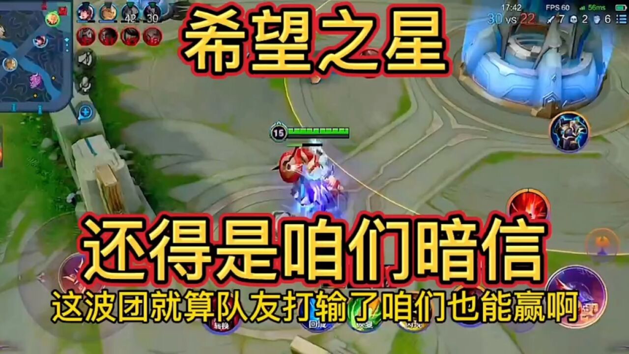 打王者心态一定要放好