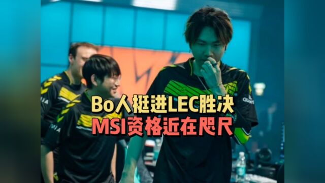 【VIT 20击败AST】Bo打出对位Gap,MSI资格近在咫尺!