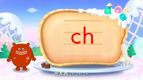 咕力咕力学拼音第11集声母zcs_少儿_动画片大全_腾讯视频