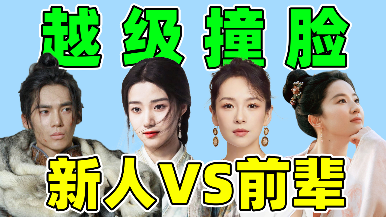 明星越级撞脸太离谱!于适像巩俐,赵露思像刘亦菲,邓为撞肖战!