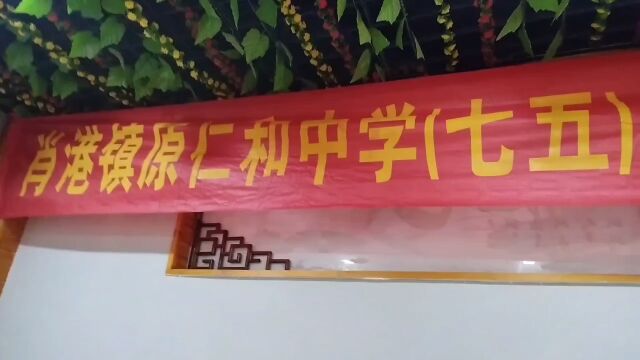 孝感市肖港镇仁和中学