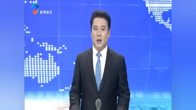 东营:打卡黄河文化馆 在这里读懂黄河故事