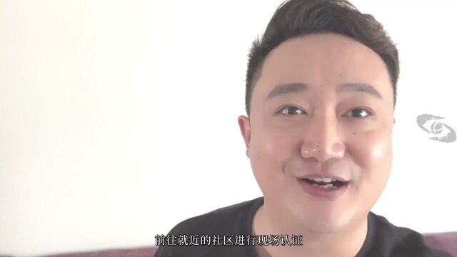 如何认证养老保险金领取资格?丨其实没那么难