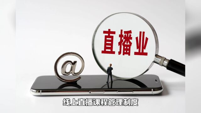 你以为的线上直播很简单?!大错特错