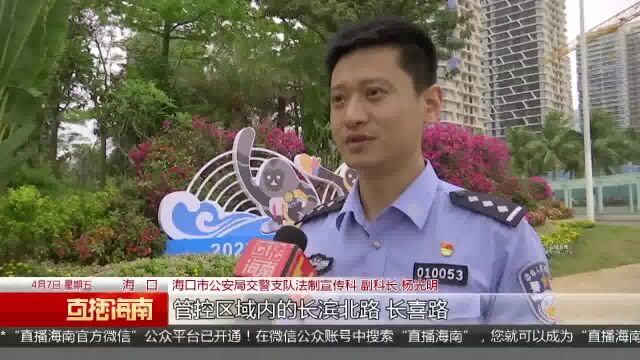 消博会倒计时:交通保障部署就绪 关注小程序方便泊车