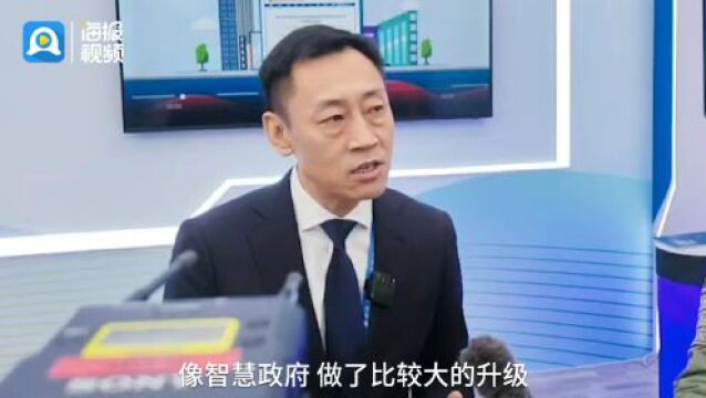 中国电子政务论坛上,这家鲁企成为“顶流”