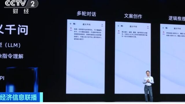阿里巴巴发布生成式人工智能产品