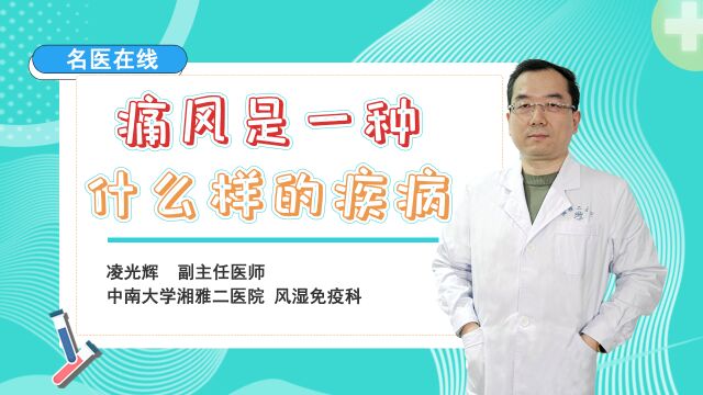 关节红肿热痛就是痛风?医生提醒:还需要结合这些症状一起看