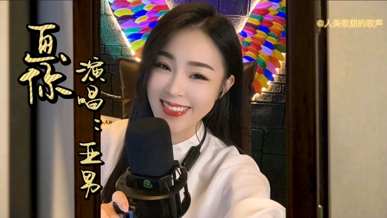 《画你》亚男演唱,嗓音独特,全网最火的女声版本