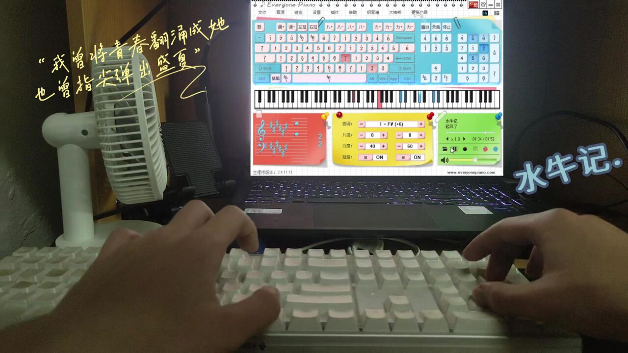 【eop键盘钢琴】起风了 | 经典好听适合钢琴的曲子