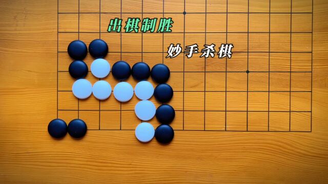 在围棋的世界里,每一步棋都像是在下一盘生活的大棋,需要策略和智慧.