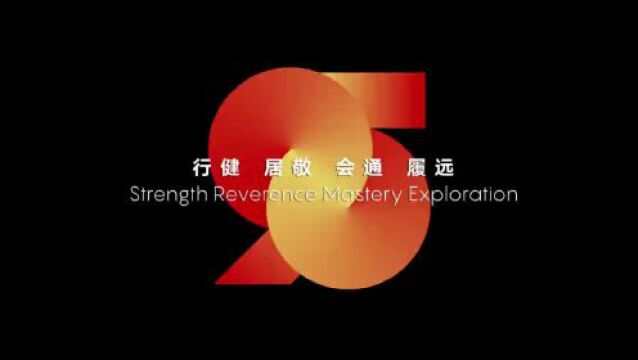 中国美术学院建校95周年,成立书法学院启动湘湖校区