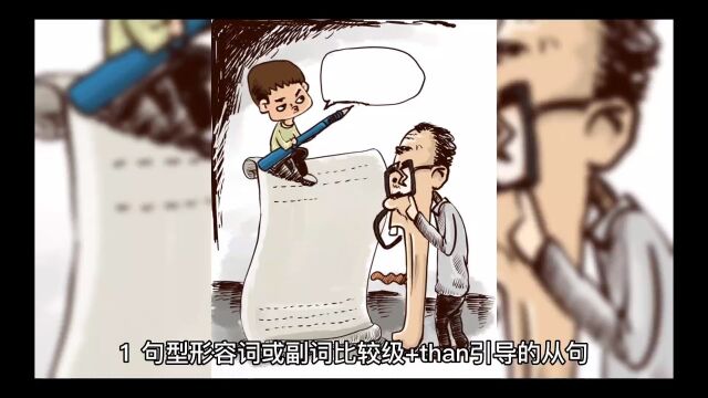 比较级的用法