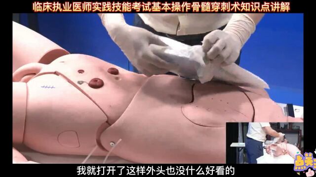 临床执业医师实践技能考试基本操作骨髓穿刺术知识点讲解