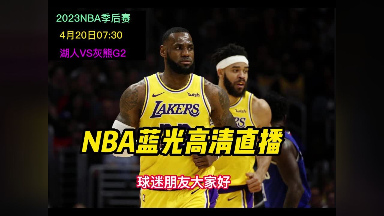 nba在线图片