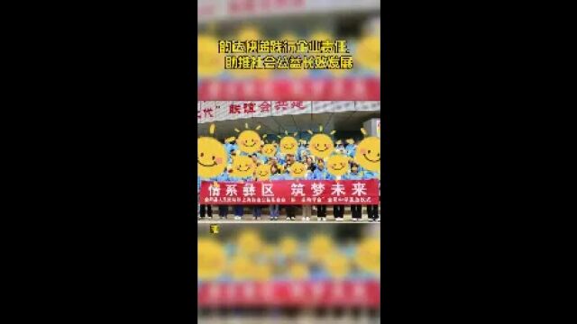 韵达快递践行企业责任,助推社会公益长效发展