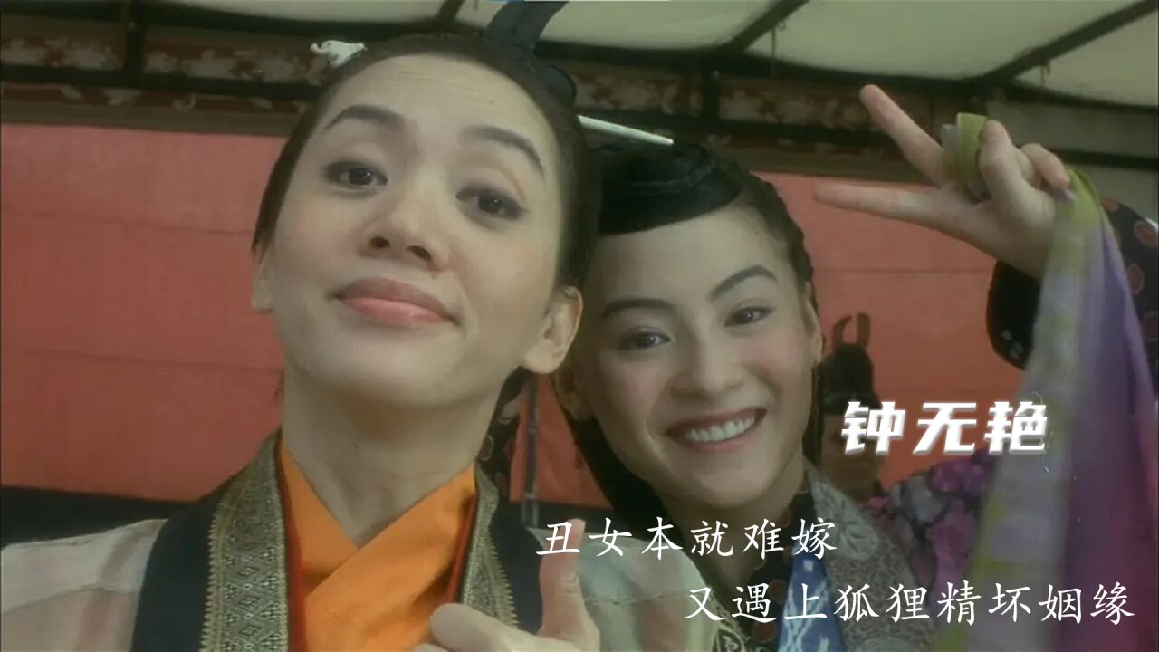 史上有名的丑女钟无艳,不仅嫁给齐宣王,更是手握兵权1_高清1080P在线观看平台_腾讯视频