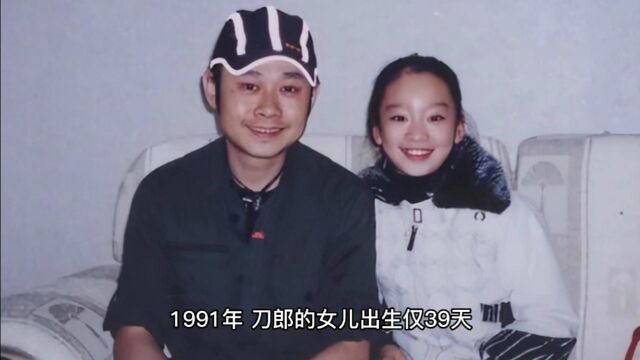 刀郎的女儿出生仅39天,妻子杨娜突然失踪.之后发生了什么?