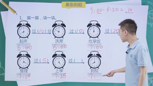 第03集1.3时间的计算_腾讯视频