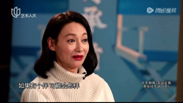 至今未婚的惠英红坦言自己从来没想过要生孩子,自曝曾因拍写真集被男友嫌弃,自己果断和他分手