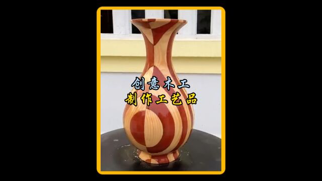 太牛了任何不起眼的木头都被能小伙制作出工艺品#木工diy #木制工艺品 #手艺人