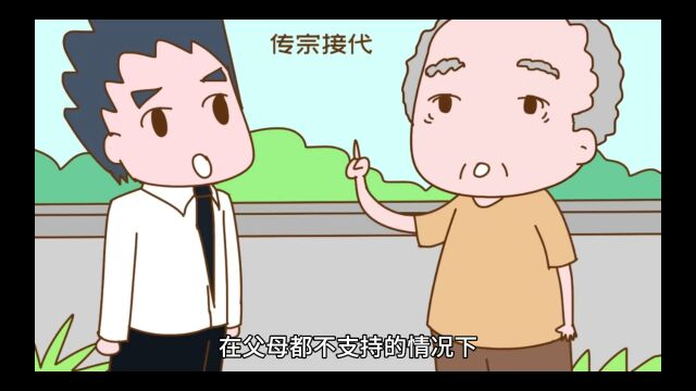 梦想人生2