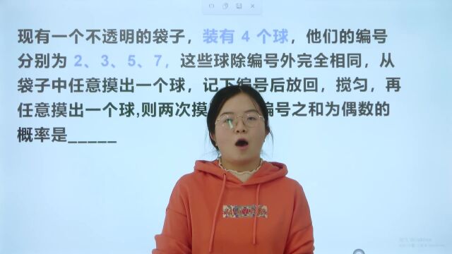 求概率——简单随机抽样问题如何做解答?老师用了列举法