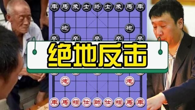 郭长顺VS陶汉明,连弃车炮飞刀 上演绝地反杀 #象棋 #象棋布局 #象棋高手 #象棋绝杀 #象棋互动