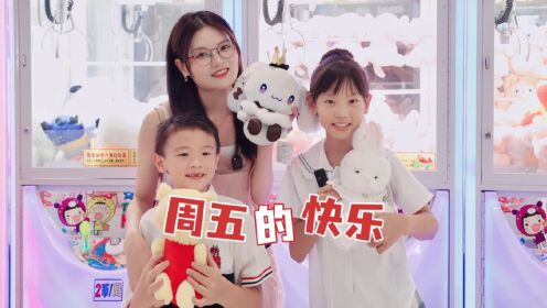 周五的晚上就是比周末更快乐,你们认同吗?_高清1080P在线观看平台_腾讯视频