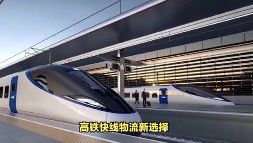 高铁快线物流新选择 #上海大件运输公司 #上海同城物流