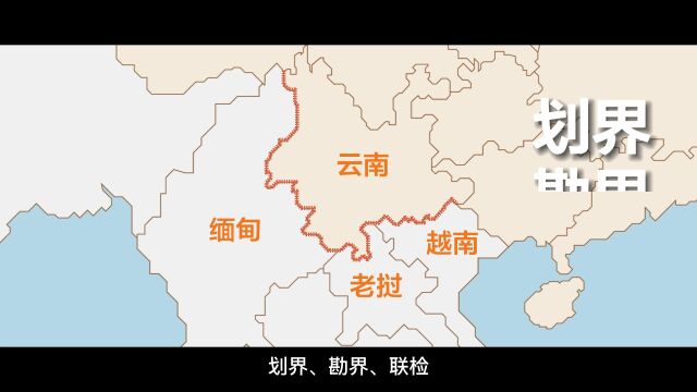 【国家安全宣传教育】《中华人民共和国陆地国界法》—捍卫我国领土主权的法理之剑