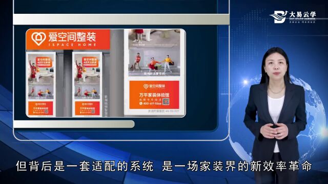 爱空间装饰如何实现48天住新家装企情报站第48期