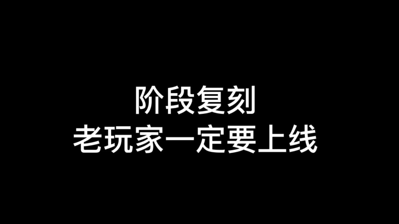 光遇：阶段复刻，老玩家一定要上线，别错过小金人