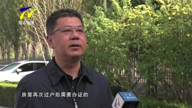 【阳光关注】我区将推进解决历史遗留城镇住宅“办证难”问题