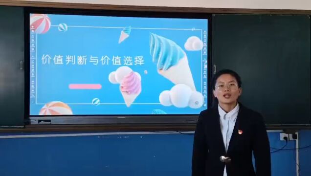 思政课堂