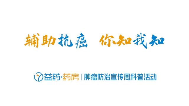 肿瘤患者如何简单评估自身营养状态?