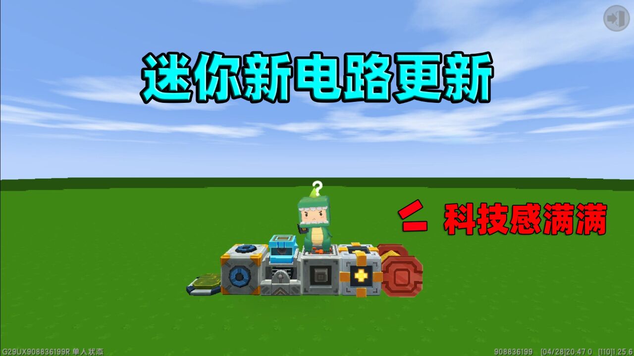 迷你世界:迷你新电路更新!奶糖做自动分类机,可以把物品分类?