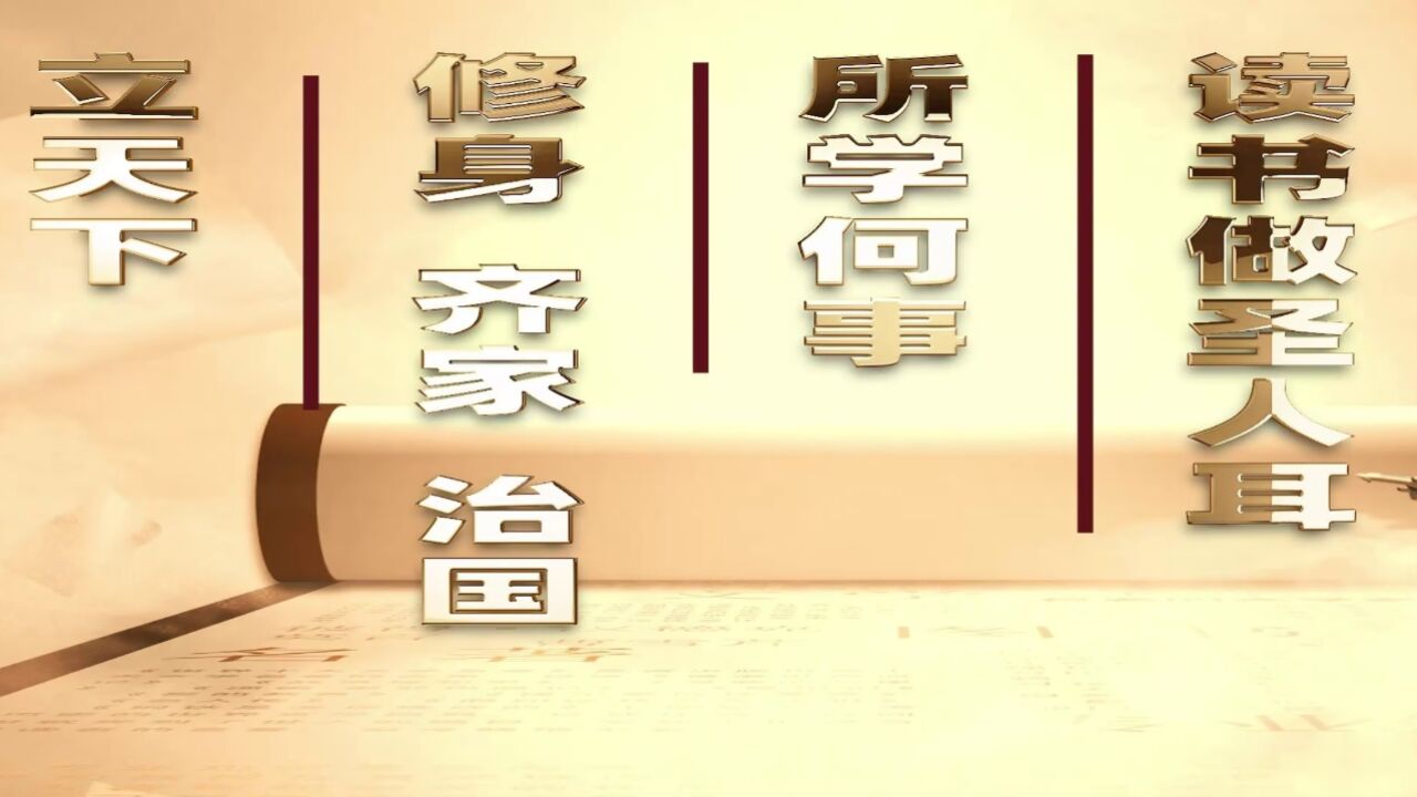 超宽屏led高清书简大型舞蹈背景视频 书简背景视频 书简舞台背景 竹简