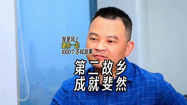 苏轼1000个故事:苏东坡的第二故乡在黄冈.就是这么个被流放到的破地方,他干下了伟大成就.