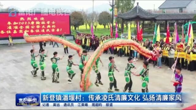 富阳新闻:2023唐翰林学生凌准全国公祭大典