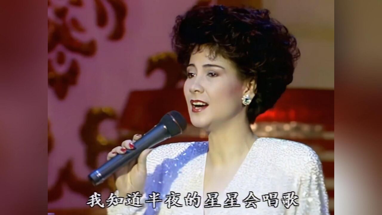 甄妮《鲁冰花》春晚现场,当年在广播里听到,太有感触了