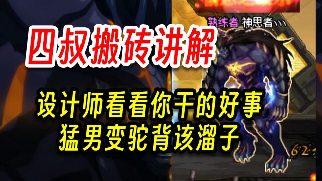 DNF:全职业搬砖速通版——复仇者(四叔惩戒者)